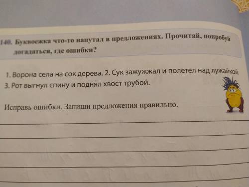 Исправить ошибки и правильно писать.