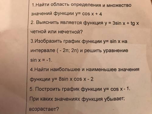 КОНТРОЛЬНАЯ РАБОТА ПО АЛГЕБРЕ НУЖНО даю ,очень ответы желательно на листке (