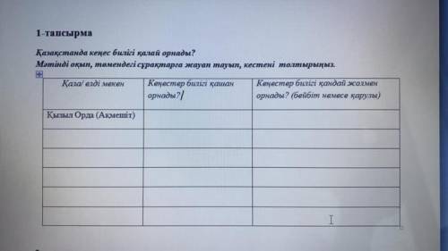 Подалуйста азақстан тарих 8 класс