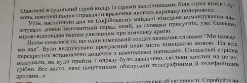 1. Прочитайте джерело, узагальніть про що в ньому йдеться. 2. З'ясуйте коли відбулися описані в ньом