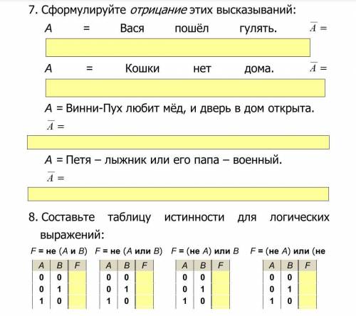 ОЧЕНЬ НУЖНА ВАША В ИНФОРМАТИКЕ НЕ РАЗБИРАЮСЬ , ОТ ЭТОЙ РАБОТЫ ЗАВИСИТ ТРЕМЕСТРОВАЯ ОЦЕНКА