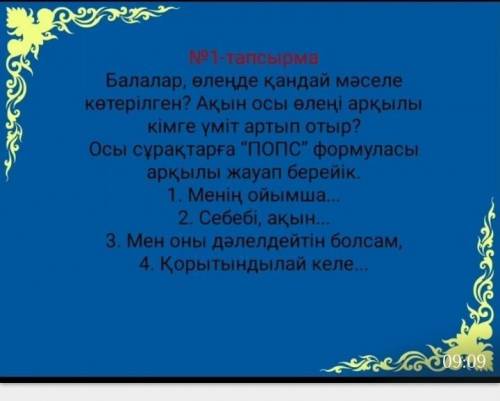 көмектесіндерш Дулат Бабатайұлынын О ақтан жас ақтан жас деген өленге