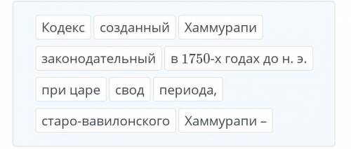 Раставьте слова в правильном порядке ​