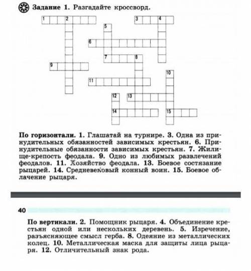 разгадать красфорд очень сразу