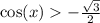 \cos(x) - \frac{ \sqrt{3} }{2}