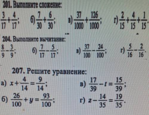 Б) 11г)4 -0. Выполните сложение,1 6 31. 126в)1730 30 1000 1000 15 15 15 204. Выполните вычитание:8