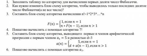 с заданием по информатике.