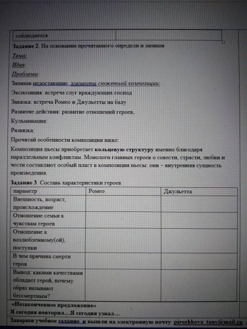 Задание 1.Прочитайте учебник стр 109-112, 114 «Жанр произведения», заполните таблицу второй столбец,