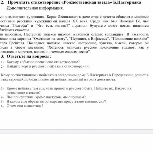 ￼￼ответьте на вопросы И чтоб ответы были полными. За неверный ответ снимают