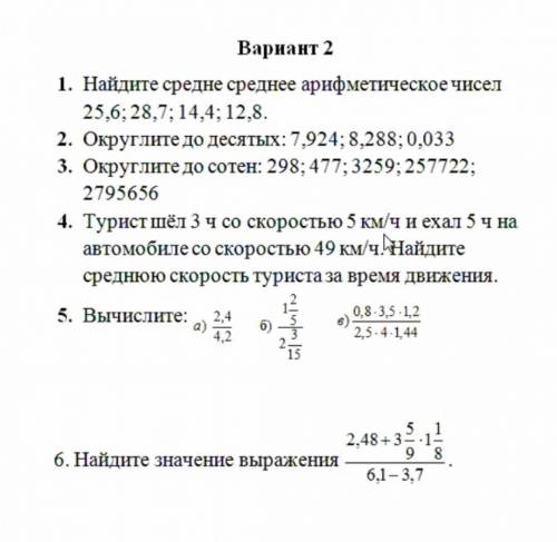 не могу решить номера 1,5 и 6