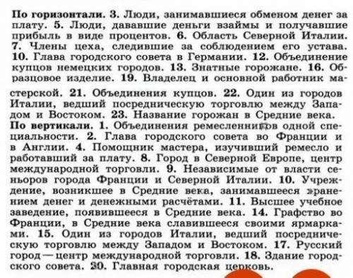 1. найдите 2 улючевых понятия по парагрофам 14-15 и выпишите их в две колонки выпишите их в соотведс