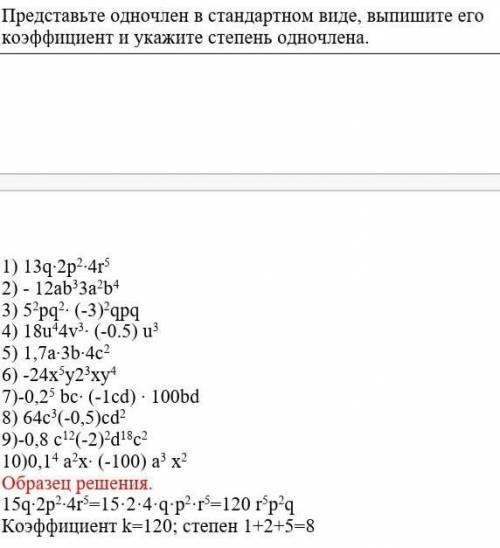 с алгеброй, образец показан, но я не поняла​