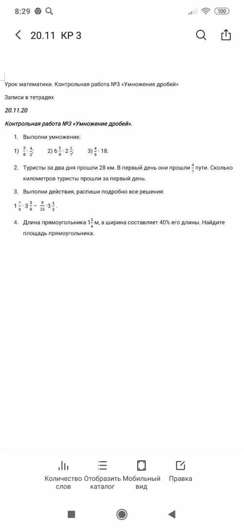 №3 с подробным решением всех действий, с переводом в неправильную дробь, сокращением, выбором общего