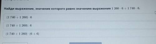 вас правильный ответ столбом за правильный ответ