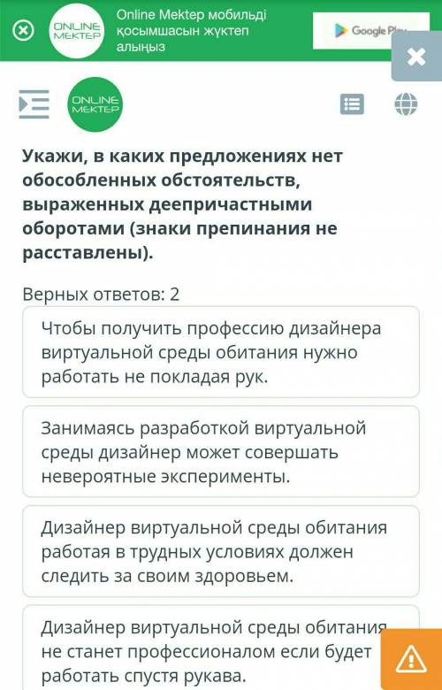 Укажи, в каких предложениях нет обособленных обстоятельств, выраженных деепричастными оборотами (зна