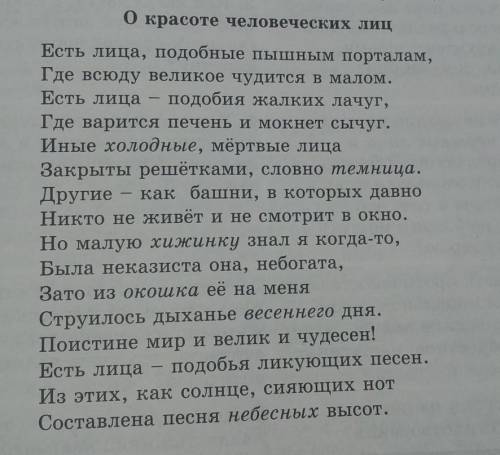 Прочитайте стихотворение Н.А. Заболоцкого. Какое слово становится центром внимания поэта и его лирич