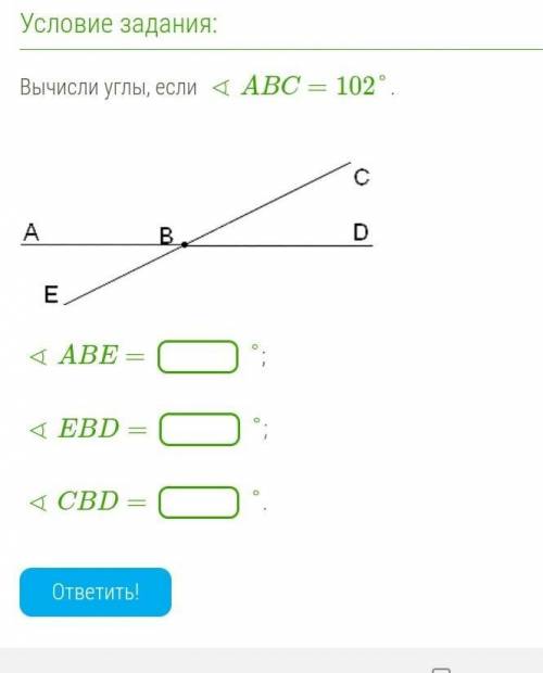 Вычисли углы, если ∢ABC=102°.   ∢ABE= °∢EBD= °∢CBD= ​