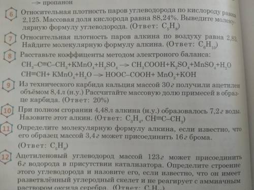 Здравствуйте с заданием. Химия, задача номер 9. за решение