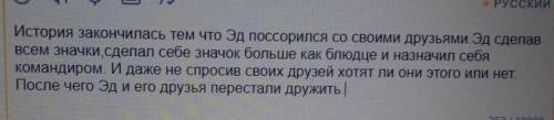 Переведите текс с русского языка на французский язык только не с переводчика там не правильно. Текст