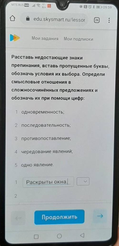 ТУТ НЕ ПРОСТО РАССТАВИТЬ ЗНАКИ И БУКВЫ ПРОПУЩЕННЫЕ!ПРОЧИТАЙТЕ ВНИМАТЕЛЬНО​