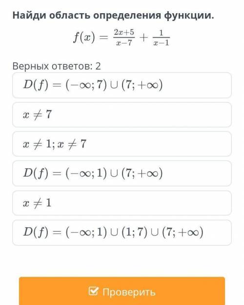 Найди область определения функции ​