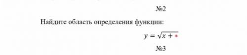 со 2 номером, вместо звëздочки надо подставить любое число кроме 0