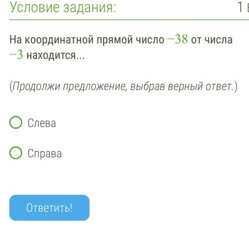 2) Выбери числа которые являются положительными а)-48 б)0 в)+7 г)-2,9 д)0,58 е) - одна седьмая ж)47