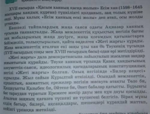 1. Берілген сөздердің жалғауын белгілеп анықтаңыз Жастарды , бірлігін , балаға , көшпенділерді , мәс