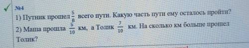 нужен росписаное черие 10 мин здовать от ​