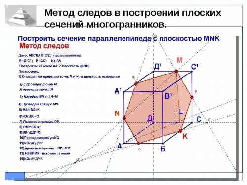 отдаю всё что осталось. построить сечение , все вс линии сохранить, четко выделить сечение (можно цв