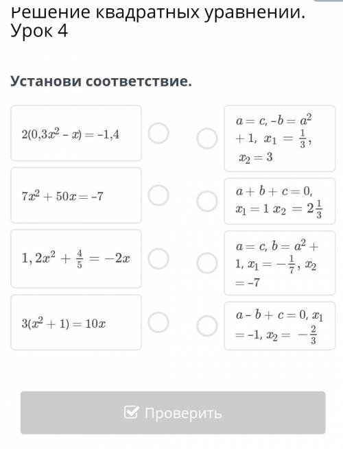 Установите соответствие заранее