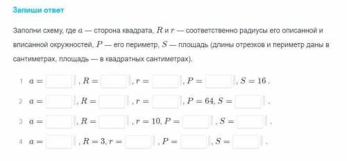 Напишите полное решение этой схемы