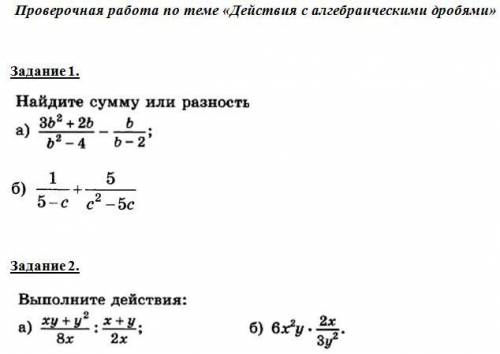 Решите и 2 задание (Все примеры)