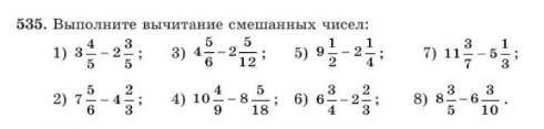 тема урока сложение и вычитание смешанных чисел 5 класс​