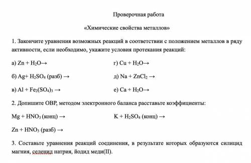 Решите У меня 20 мин осталось