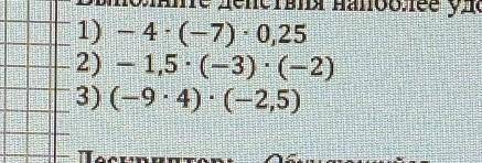 1)-4-(-7)-0.252) -1.5. (-3)-(-2)(-9.4)-(-2.5). очень помагите​