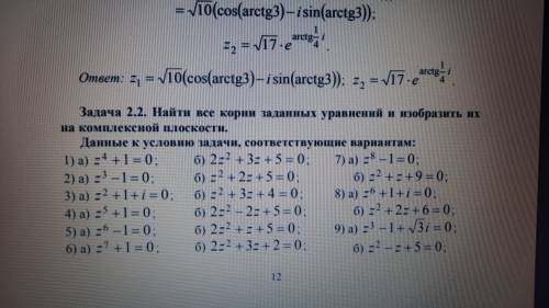 Первый номер под буквой а и под буквой б