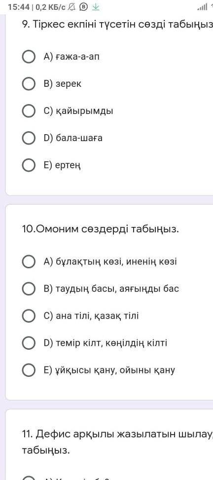 помагите ау поставить две минутки