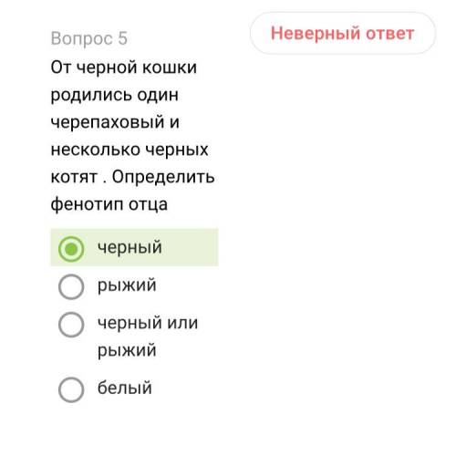 Выберите правильный вариант ответа. биология