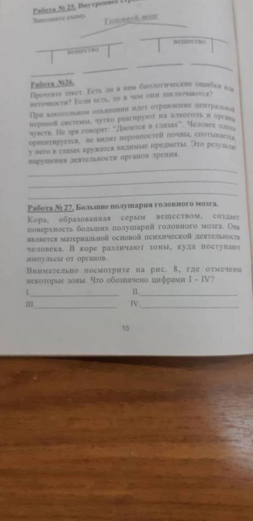 Надо сделать Работа 23,2427,28