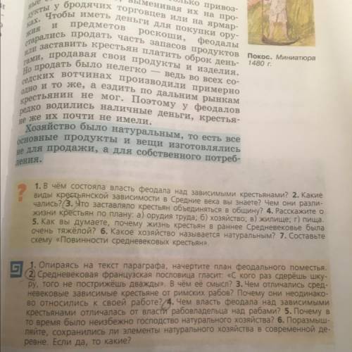 Вопросы 1,2,3,4 в желтом прямоугольнике, чтобы ответы были полные но не очень огромные