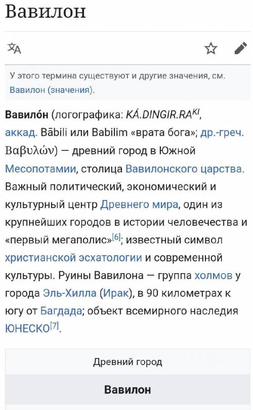 Почему вавилон стал главным городом, чем он славился​