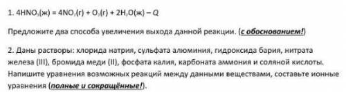 Эти 2 задания на картинке сделаете как это в тетрадке должно выглядеть (Очень надо)