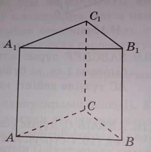 В правильной треугольной призме ABCA1B1C1 все рёбра равны 1 (рисунок на картинке). Найдите расстояни