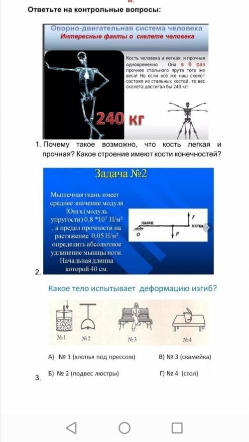 не очень уверена в том что ответила правильно, это физика