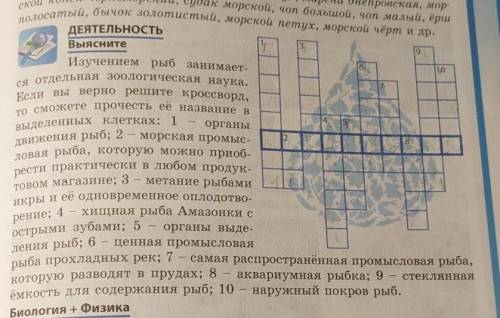 кроссворд, желательно по цифрам​