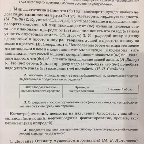 со 2 упражненинем (таблица). Просто хотя бы подскажите определить вид средств, без образов