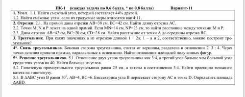 решите подробно если можете напишите немного обьяснение, просто мне надо у доски обьяснить. За ответ