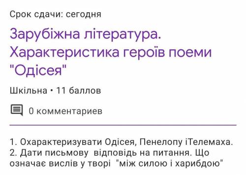 Знайти в інтернеті, і написти на листочку. Роботи на 15хв. Дякую Знайти в інтернеті по цих питаннях