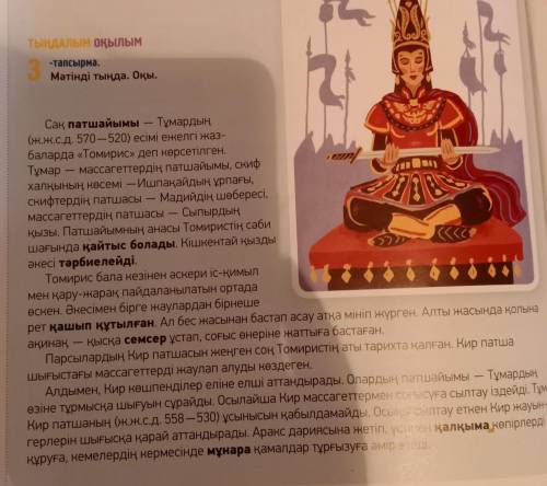 Мәтіннің екінші абзацындағы пікірге байланысты өз ойыңды жаз​